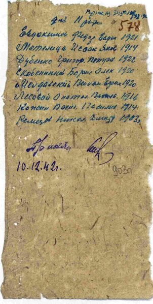 Файл:Ремезов Николай Дмитриевич ЦАМО-8369-86623-25.jpg