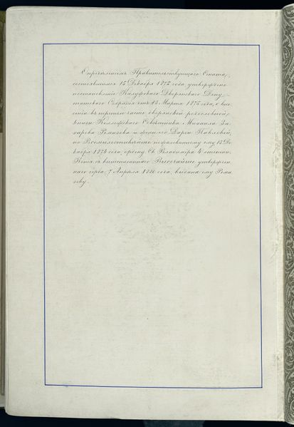 Файл:Remizov v13 p170 p0102.jpg