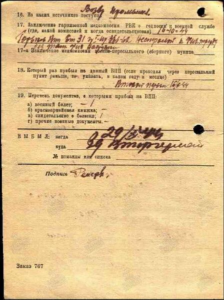 Файл:Ремезов Константин Иванович 29.10.1944 126.jpg