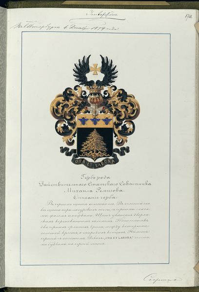 Файл:Remizov v13 p170 p0101.jpg